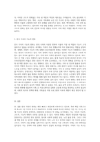 한국가족의 이념적, 구조적, 기능적 변화에서 자신이 생각하는 가장 큰 가족변화와 그로 인한 문제점과 해결방안에 대하여 논의하라-3