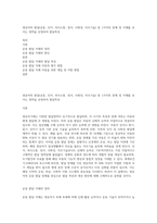 영유아의 발달(운동, 인지, 의사소통, 정서, 사회성, 자조기술) 중 1가지의 장애 및 지체를 보이는 영역을 선정하여 발달특성-1