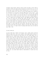 영유아의 발달(운동, 인지, 의사소통, 정서, 사회성, 자조기술) 중 1가지의 장애 및 지체를 보이는 영역을 선정하여 발달특성-2