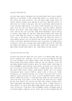 영유아의 발달(운동, 인지, 의사소통, 정서, 사회성, 자조기술) 중 1가지의 장애 및 지체를 보이는 영역을 선정하여 발달특성-3
