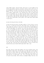 영유아의 발달(운동, 인지, 의사소통, 정서, 사회성, 자조기술) 중 1가지의 장애 및 지체를 보이는 영역을 선정하여 발달특성-4
