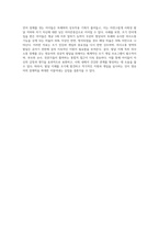 영유아의 발달(운동, 인지, 의사소통, 정서, 사회성, 자조기술) 중 1가지의 장애 및 지체를 보이는 영역을 선정하여 발달특성-5