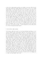 (방통대) (보건교육 A형) 아동지역노인의 가정 내 안전사고예방교육 (1)-2