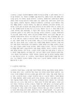노인복지의 개념과 이념, 목표, 종류에 대하여 기술하시오 (4)-2