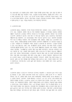 노인복지의 개념과 이념, 목표, 종류에 대하여 기술하시오 (4)-3