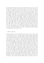 청소년 문제에 대한 사회복지적 개입 방법 (1)-2