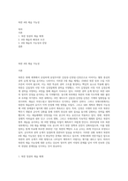 북한 4대 세습 가능성-1