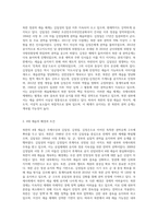 북한 4대 세습 가능성-2