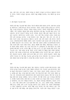 북한 4대 세습 가능성-3