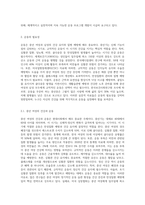 (방통대) (보건교육 B형) 중년 여성남성의 운동증진교육 (1)-2