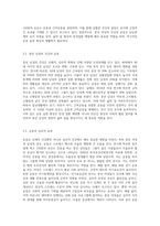 (방통대) (보건교육 B형) 중년 여성남성의 운동증진교육 (1)-3