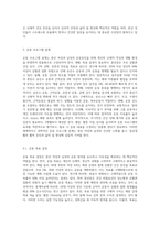 (방통대) (보건교육 B형) 중년 여성남성의 운동증진교육 (1)-4