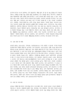 (방통대) (보건교육 B형) 중년 여성남성의 운동증진교육 (1)-5