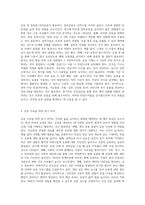 (방통대) (보건교육 B형) 중년 여성남성의 운동증진교육 (1)-6