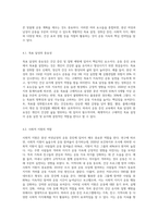 (방통대) (보건교육 B형) 중년 여성남성의 운동증진교육 (1)-7