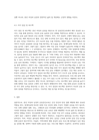 (방통대) (보건교육 B형) 중년 여성남성의 운동증진교육 (1)-8