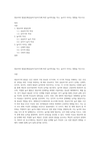 영유아의 발달단계(걸음마기유아기)에 따른 놀이특성을 적고, 놀이가 미치는 영향을 적으시오-1