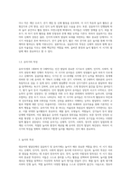 영유아의 발달단계(걸음마기유아기)에 따른 놀이특성을 적고, 놀이가 미치는 영향을 적으시오-3