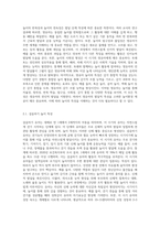 영유아의 발달단계(걸음마기유아기)에 따른 놀이특성을 적고, 놀이가 미치는 영향을 적으시오-4