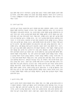 영유아의 발달단계(걸음마기유아기)에 따른 놀이특성을 적고, 놀이가 미치는 영향을 적으시오-5