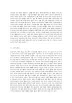 영유아의 발달단계(걸음마기유아기)에 따른 놀이특성을 적고, 놀이가 미치는 영향을 적으시오-6