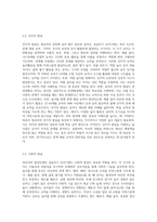 영유아의 발달단계(걸음마기유아기)에 따른 놀이특성을 적고, 놀이가 미치는 영향을 적으시오-7