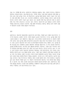 영유아의 발달단계(걸음마기유아기)에 따른 놀이특성을 적고, 놀이가 미치는 영향을 적으시오-8