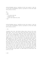 (전략적인적자원개발론) 일반적으로 기업경영에 있어 비전과 이념은 중요합니다 기업의 비전과 이념이 전략적 인적자원개발에서도 중요하다는 것을 SHRD의 주요 특성과 귀하의 경험에 비추어 논리적으로 보고하시오,-1