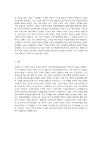 (전략적인적자원개발론) 일반적으로 기업경영에 있어 비전과 이념은 중요합니다 기업의 비전과 이념이 전략적 인적자원개발에서도 중요하다는 것을 SHRD의 주요 특성과 귀하의 경험에 비추어 논리적으로 보고하시오,-3
