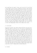 청소년 문제에 대한 사회복지적 개입 방법 (11)-2