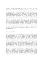 청소년 문제에 대한 사회복지적 개입 방법 (11)-3