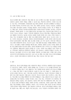 청소년 문제에 대한 사회복지적 개입 방법 (11)-6