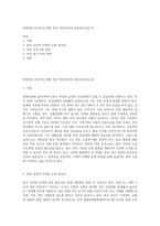 (방통대) (보건교육 B형) 중년 여성남성의 운동증진교육 (2)-1