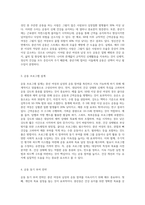 (방통대) (보건교육 B형) 중년 여성남성의 운동증진교육 (2)-2