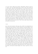 (방통대) (보건교육 B형) 중년 여성남성의 운동증진교육 (2)-3