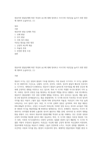 영유아의 발달단계에 따른 특성과 요구에 대해 정리하고 이시기의 자존감을 높이기 위한 방안에 대하여 논술하시오 (1)-1