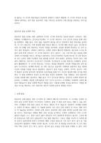 영유아의 발달단계에 따른 특성과 요구에 대해 정리하고 이시기의 자존감을 높이기 위한 방안에 대하여 논술하시오 (1)-2
