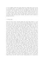 영유아의 발달단계에 따른 특성과 요구에 대해 정리하고 이시기의 자존감을 높이기 위한 방안에 대하여 논술하시오 (1)-3