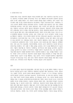 영유아의 발달단계에 따른 특성과 요구에 대해 정리하고 이시기의 자존감을 높이기 위한 방안에 대하여 논술하시오 (1)-6