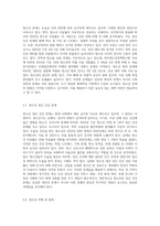 청소년 문제에 대한 사회복지적 개입 방법 (13)-2