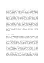 청소년 문제에 대한 사회복지적 개입 방법 (13)-3
