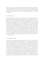 북한 이탈주민의 현실적 현황과 실태를 살펴보고, 사회 복지적 실천방안과 정책적 지원방안에 대하여-2