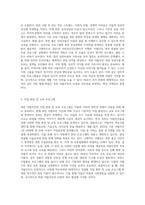 북한 이탈주민의 현실적 현황과 실태를 살펴보고, 사회 복지적 실천방안과 정책적 지원방안에 대하여-5