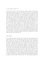북한 이탈주민의 현실적 현황과 실태를 살펴보고, 사회 복지적 실천방안과 정책적 지원방안에 대하여-6