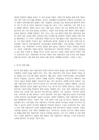 북한 이탈주민의 현실적 현황과 실태를 살펴보고, 사회 복지적 실천방안과 정책적 지원방안에 대하여-8