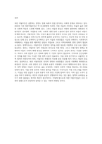 북한 이탈주민의 현실적 현황과 실태를 살펴보고, 사회 복지적 실천방안과 정책적 지원방안에 대하여-9