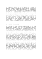 (방통대) (보건교육 C형) 직장남성여성의 직무스트레스예방교육 (1)-2