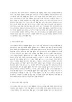 (방통대) (보건교육 C형) 직장남성여성의 직무스트레스예방교육-2