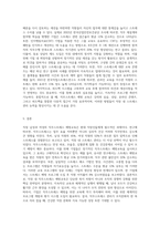 (방통대) (보건교육 C형) 직장남성여성의 직무스트레스예방교육-3