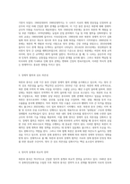 북한과 중국의 관계에 대한 레포트 작성-2